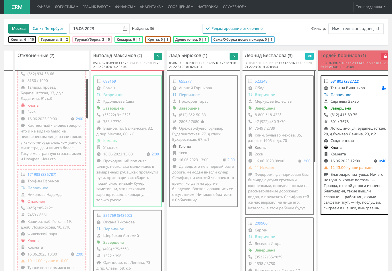Договора и документы