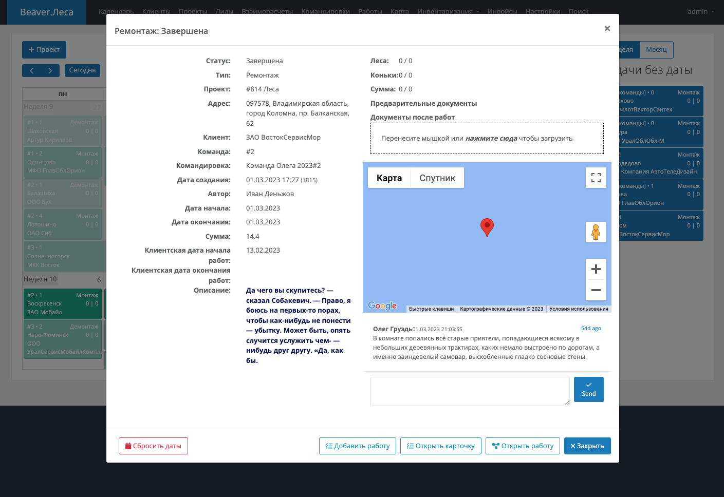 Карточка объекта